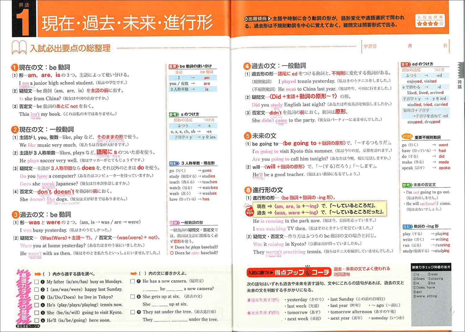 High School Entrance Examination Pass Bon 5 Family High School Entrance Examination Pass Bon 6 Isbn 12 Japanese Import Amazon Com Books