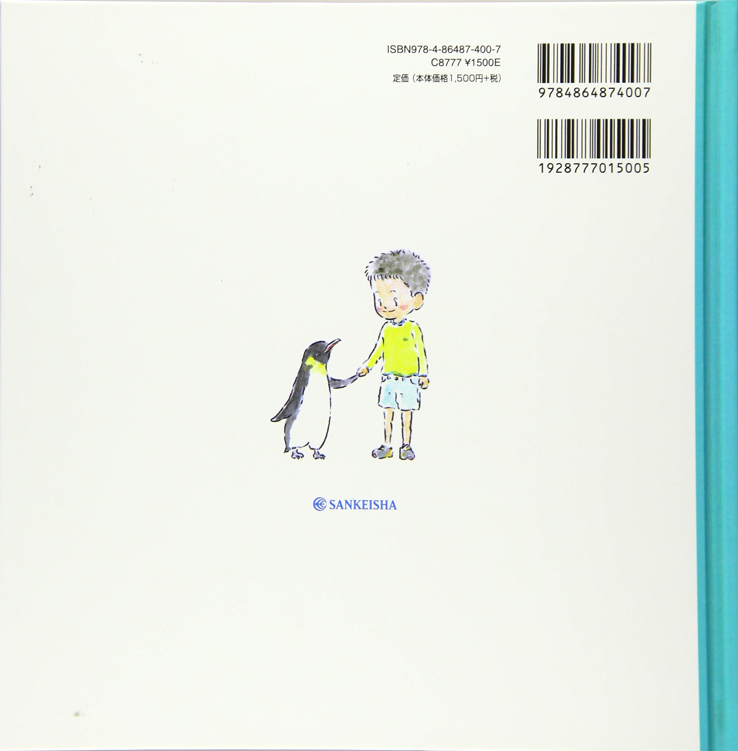 うみのともだち ぼくのともだち なごやこうすいぞくかんでともだちをつくろう 岡田 新吾 名古屋港水族館 日比 享光 本 通販 Amazon