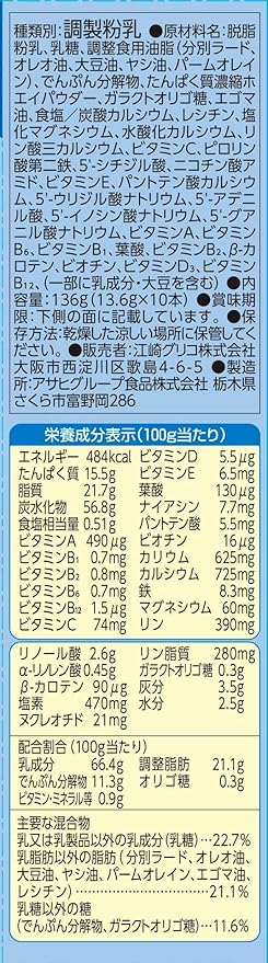 Amazon Co Jp アイクレオ フォローアップミルク スティックタイプ 13 6g 10p 粉ミルク 幼児用 1歳 3歳頃 鉄 カルシウム配合 食品 飲料 お酒