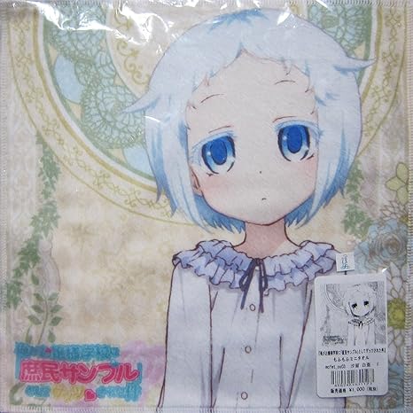 Amazon 俺がお嬢様学校に 庶民サンプル としてゲッツされた件 もふもふミニタオル 汐留白亜 アニメ 萌えグッズ 通販