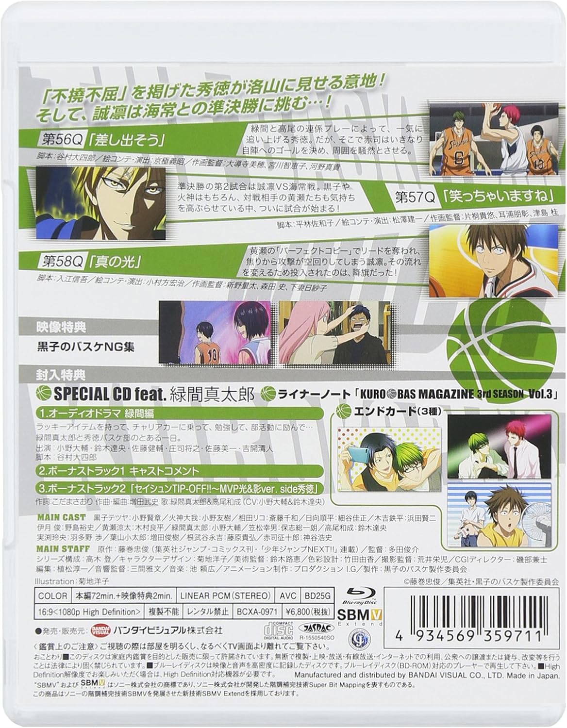 Amazon 黒子のバスケ 3rd Season 3 Blu Ray アニメ