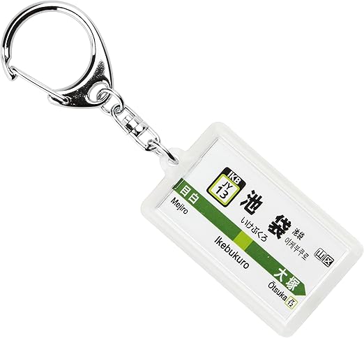 Amazon Jr東日本山手線 池袋 キーホルダー Ver 2 鉄道雑貨 おもちゃ