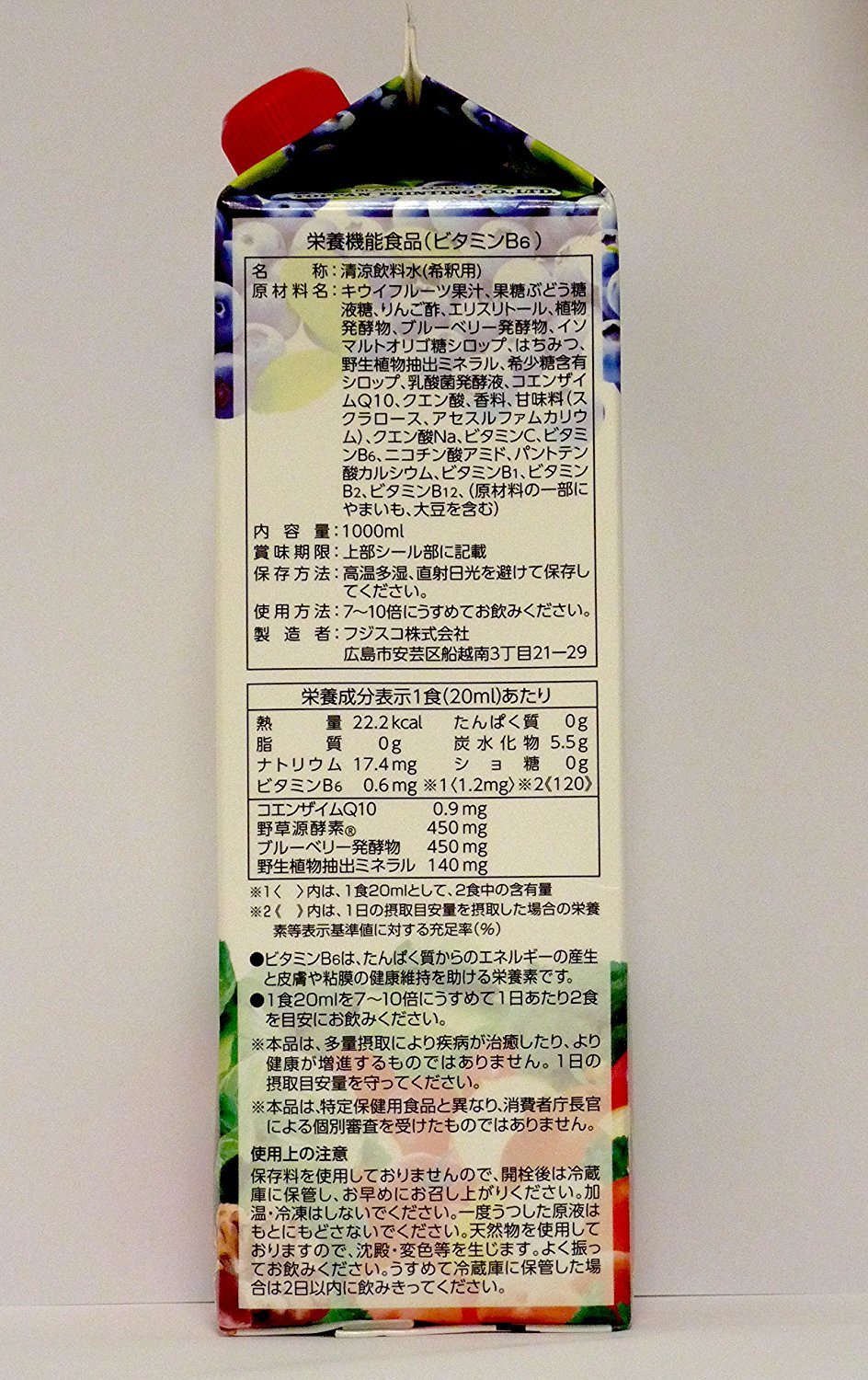 現品限り一斉値下げ 酵素 プレミアム補酵素のちから 3本 1000ml B0719rzywq 福袋