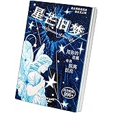 Japanese Retro Sticker Book, 800 Cartoon Stickers Book with Art Coated Paper Creative Activity Stickers for Adults, DIY Scrapbooking Phone Cases Laptops Party Gifts (Starlight Old Dreams)