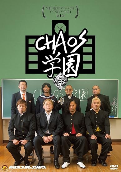 Amazon Com Wrestling Toru Yano Yano Toru Produce Dvd Y T R V T R 4 Chaos Gakuen Japan Dvd Tced 2615 Movies Tv Amazon Com Wrestling Toru Yano Yano Toru Produce Dvd Y T R V T R 4 Chaos Gakuen Japan Dvd Tced 2615 Movies Tv