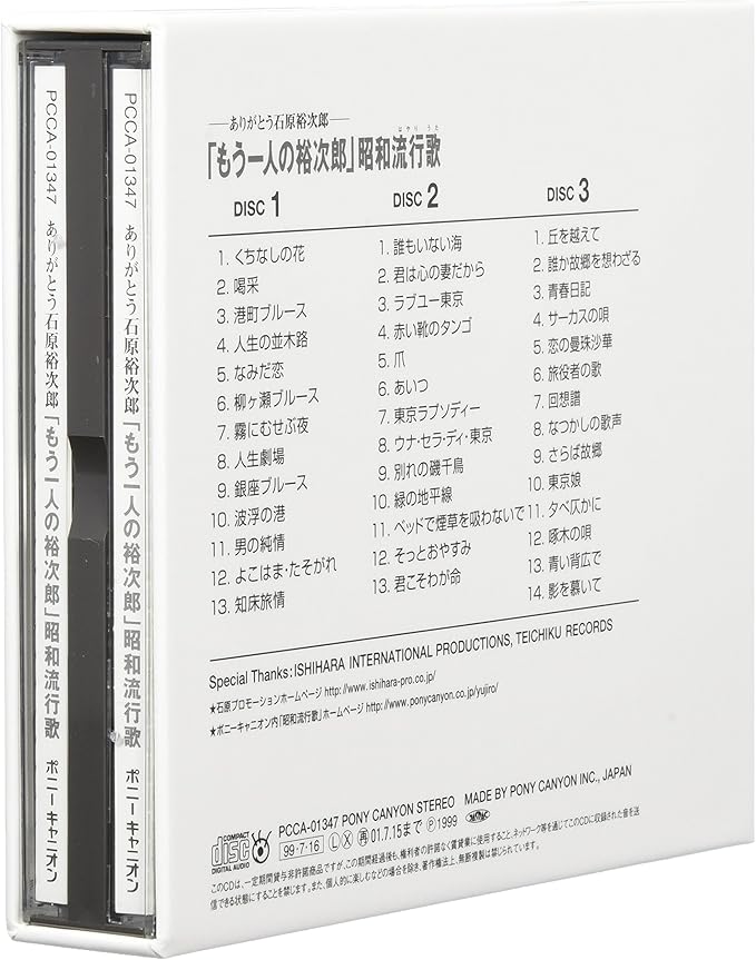 Amazon もう一人の裕次郎 昭和流行歌 はやりうた ありがとう石原裕次郎 石原裕次郎 歌謡曲 音楽