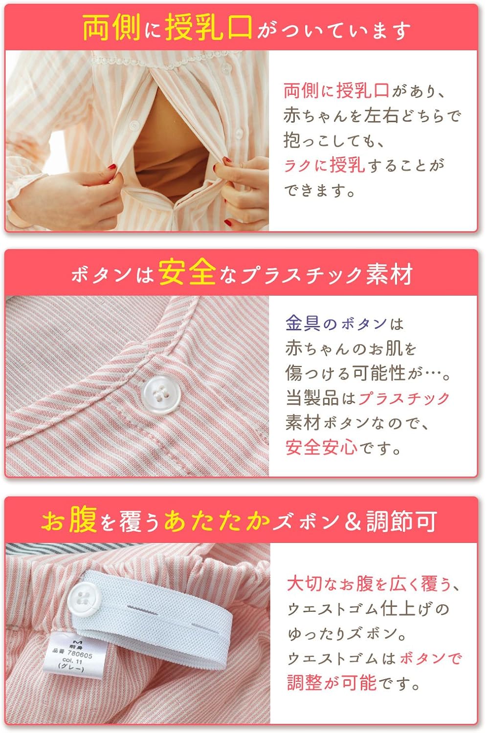 Amazon Co Jp Mikketa 綿 100 マタニティパジャマ ピンク 赤ちゃんが選ぶ ルームウェア 長袖 授乳口 前開き 冬 入院 服 ファッション小物