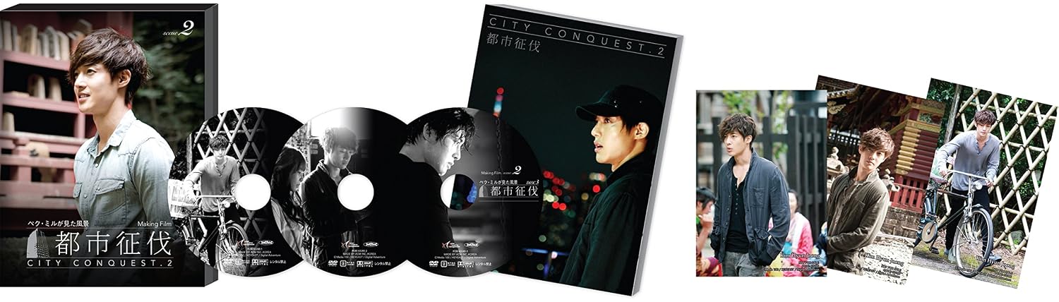 Amazon Com キム ヒョンジュン 都市征伐 メイキングフィルム ペク ミルが見た風景 Scene2 Dvd Movies Tv