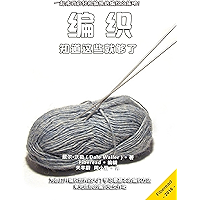 Knitting: Everything You Need to Know About Knitting (Chinese Edition) book cover