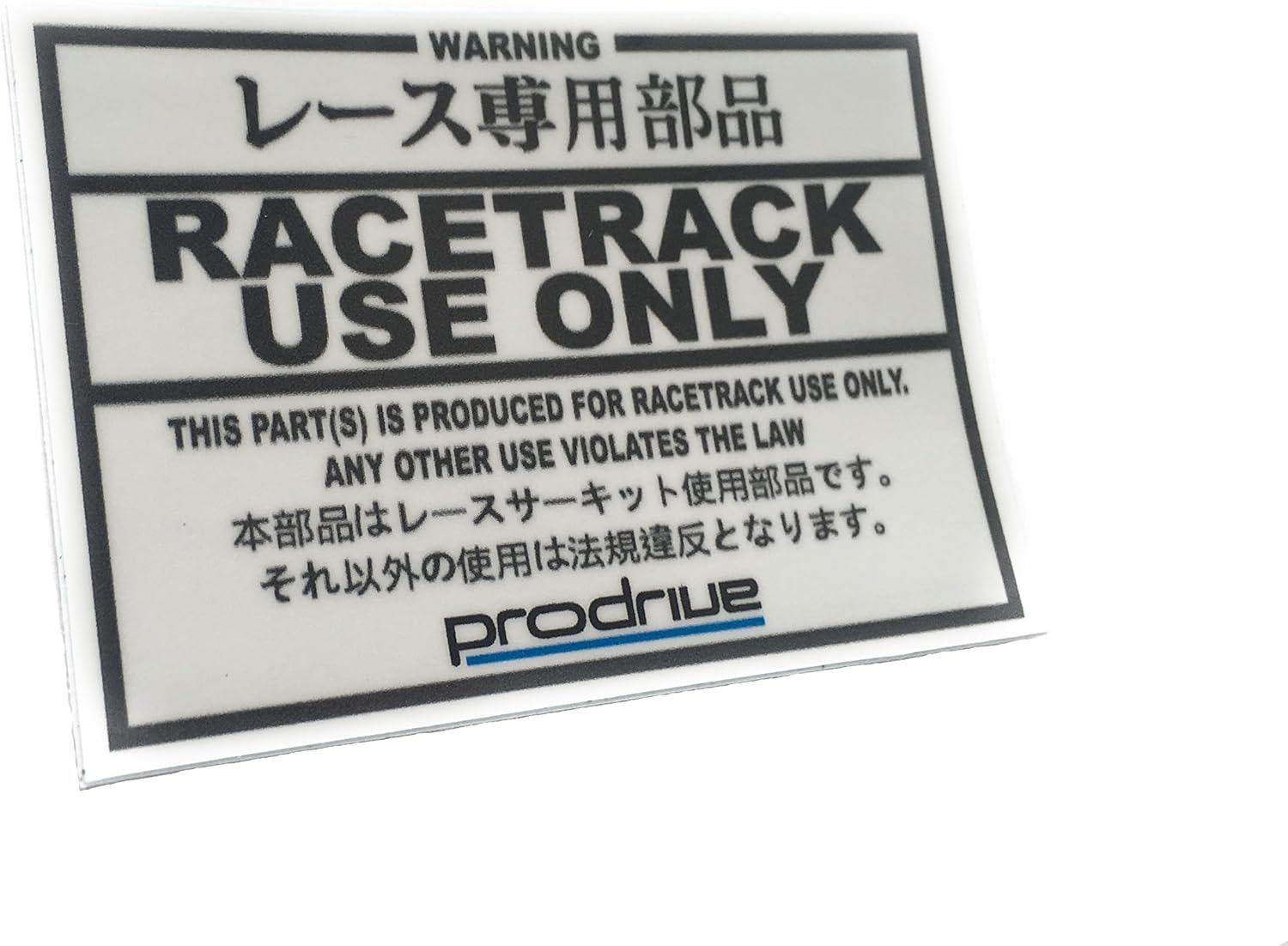 Emergency use only кольца. Надпись для трека. Track use only. Track use only. Track use only.