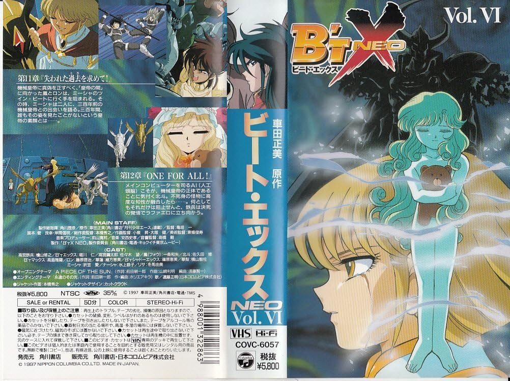 Btx Neo Vol 6 Amazon Co Uk Dvd Blu Ray