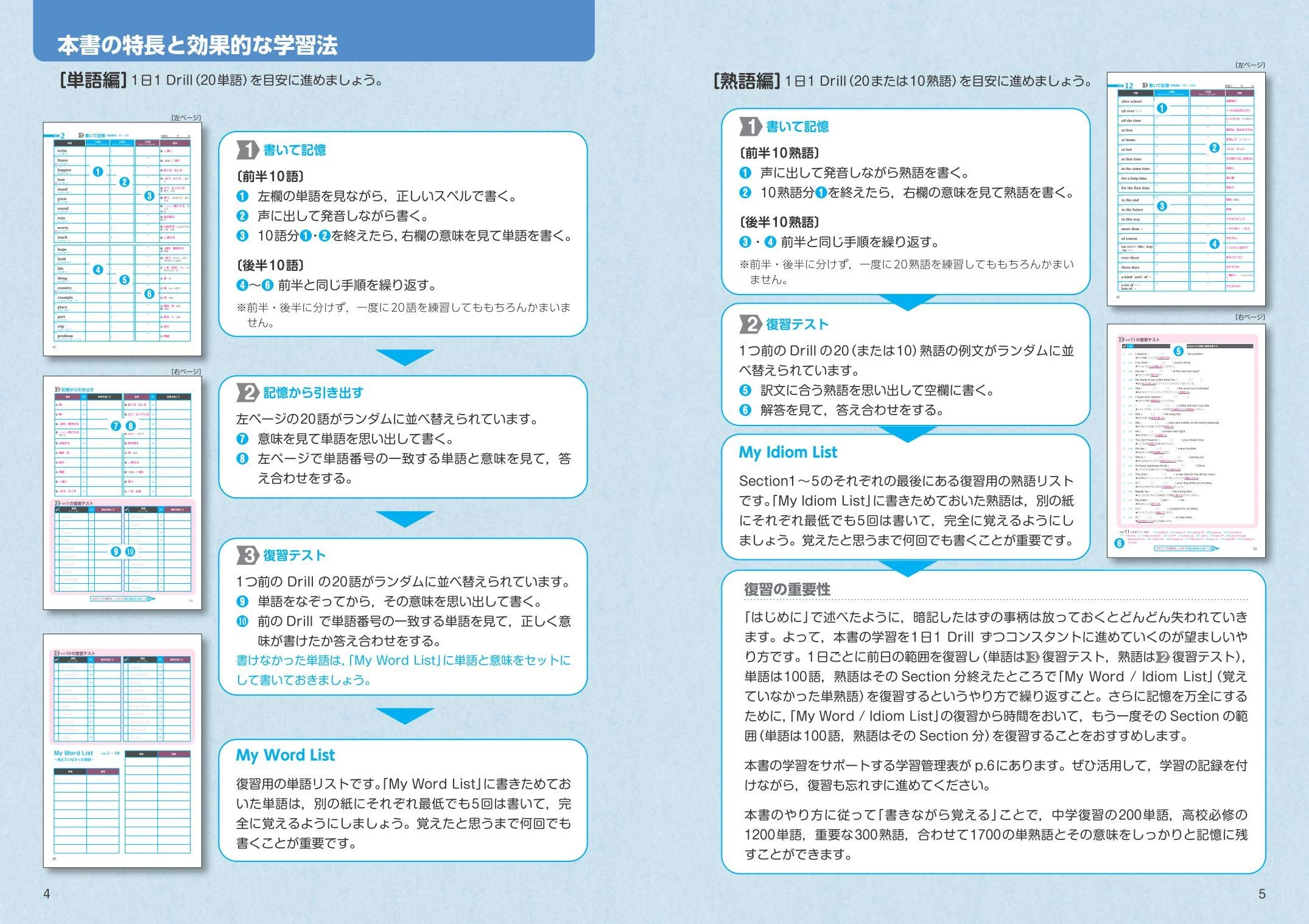 英単語ターゲット10 改訂版 書き覚えノート 大学juken新書 ターゲット編集部 本 通販 Amazon