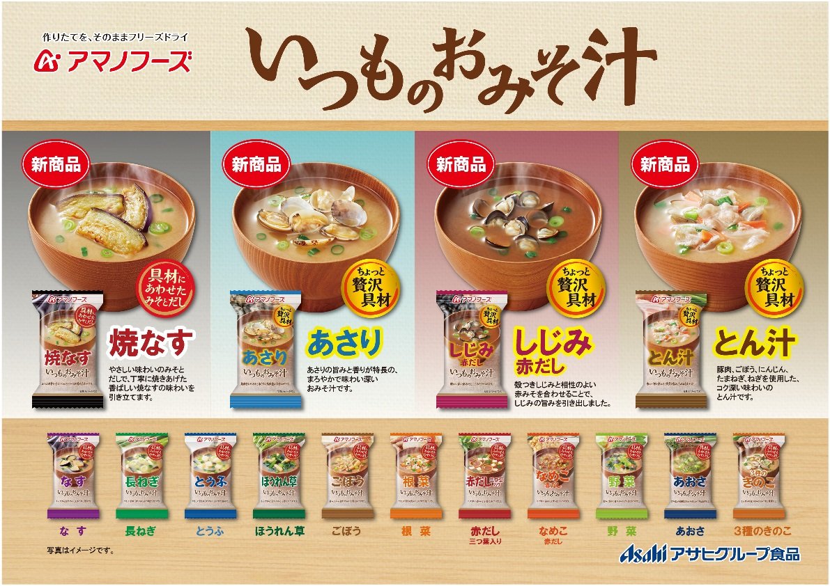 Amano foods freezedried miso soup Vegetables x 10 meals set Japan