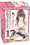 ToysHeart 17 Seventeen Bordeaux Japanese Masturbator / ship in USA