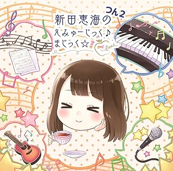 Radio Cd Nitta Emi No Emusic Magic Tsun2 Cd Rom Amazon Com Music