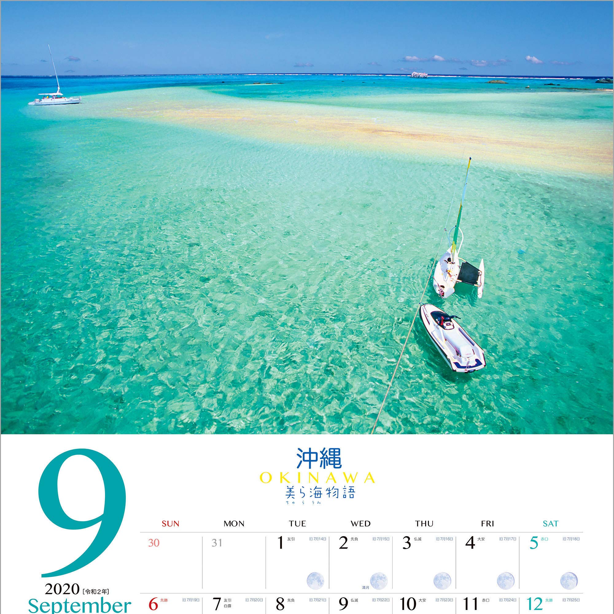Amazon Co Jp 沖縄 美ら海物語 年 カレンダー 壁掛け Sb 3 使用サイズ594x4mm 風景 写真工房カレンダー 文房具 オフィス用品