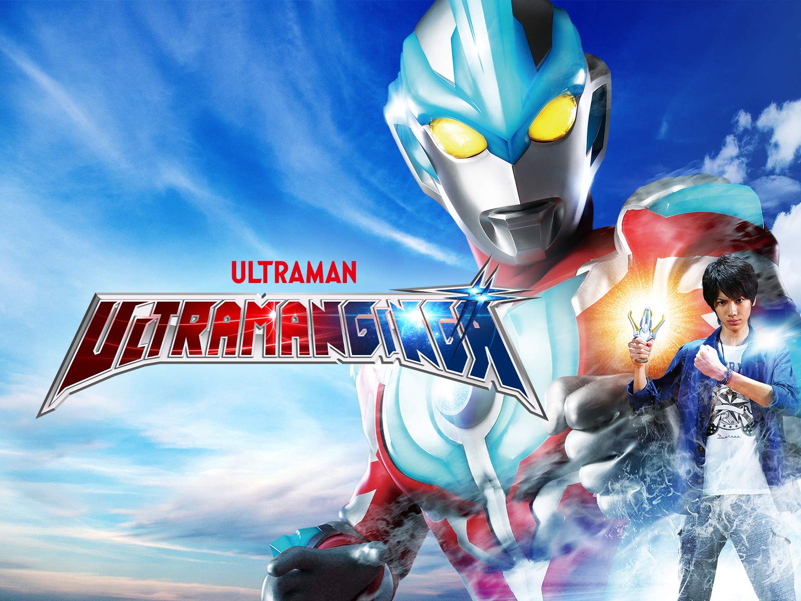 Watch Ultraman Ginga S Prime Video Watch Ultraman Ginga S Prime Video