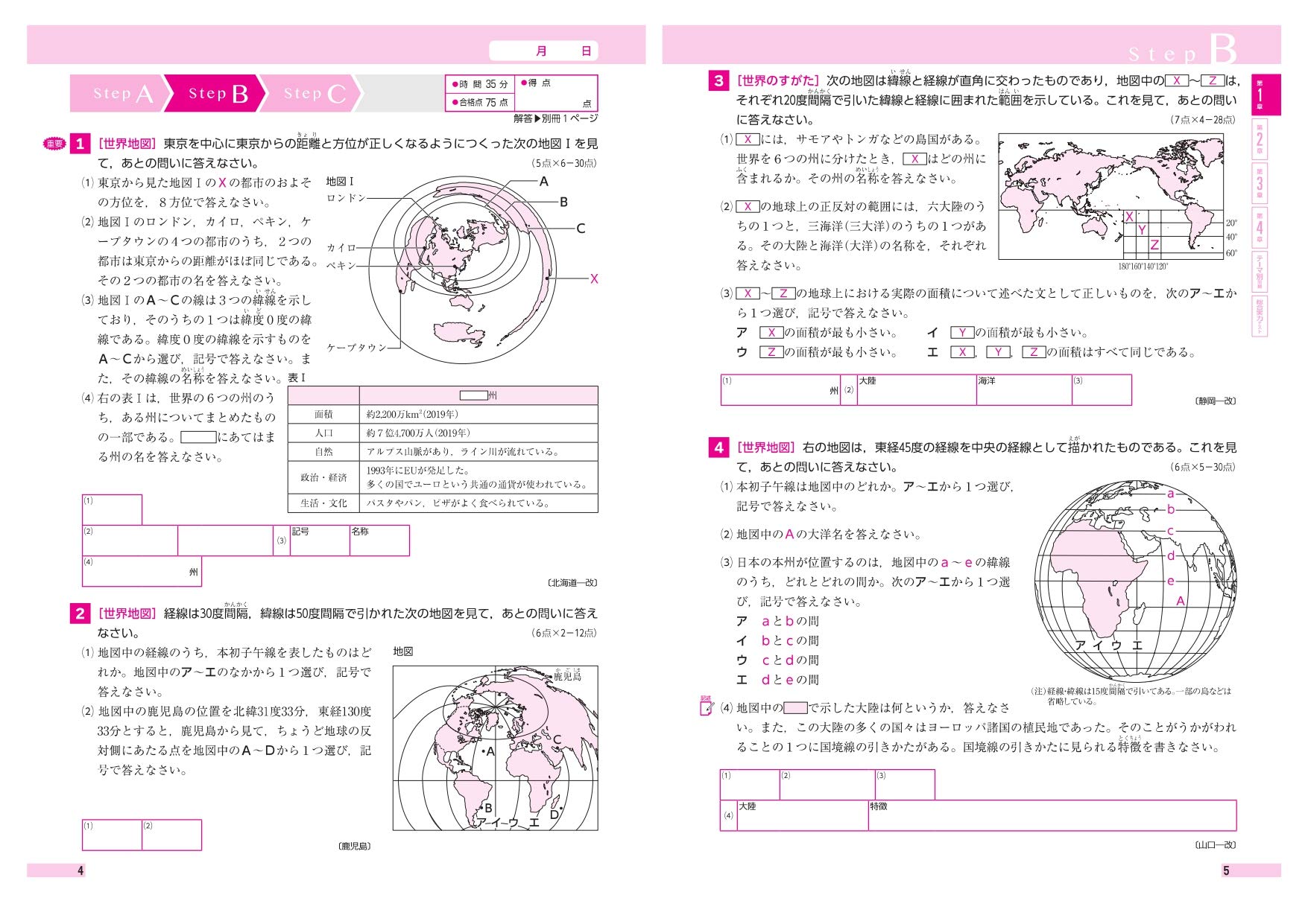 中学 地理 ハイクラステスト 中学生向け問題集 定期テストや高校入試対策に最適 受験研究社 受験研究社 中学教育研究会 本 通販 Amazon