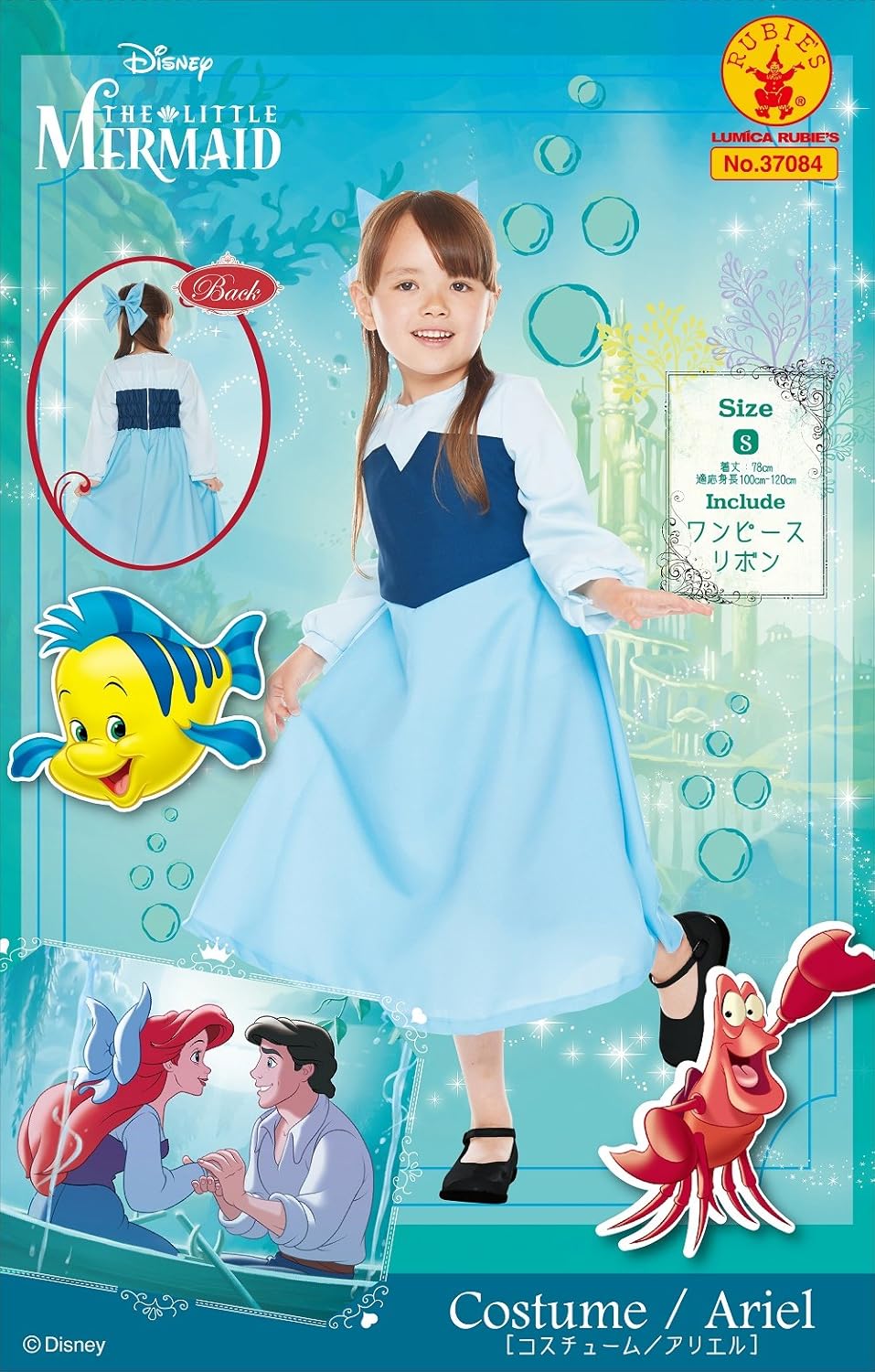 Amazon ディズニー リトル マーメイド アリエル町娘 キッズコスチューム 女の子 対応身長100cm 1cm キッズコスチューム おもちゃ