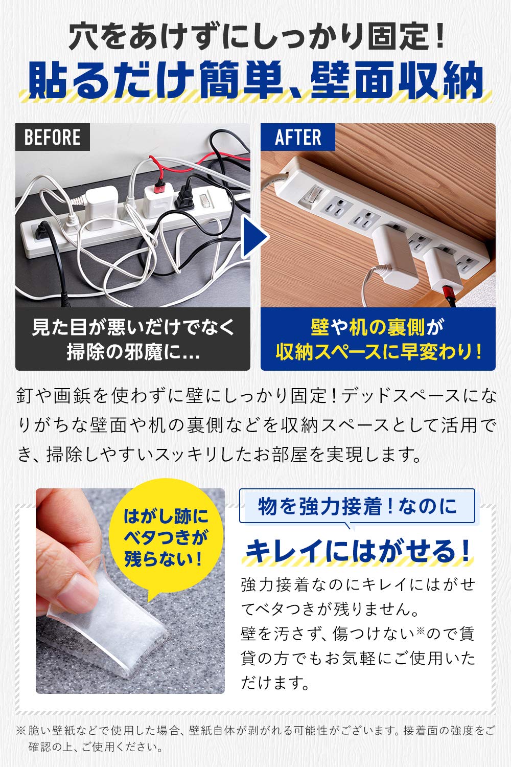 最も共有された 両面 テープ 剥がし 方 壁紙 スマートフォンとpcの壁紙