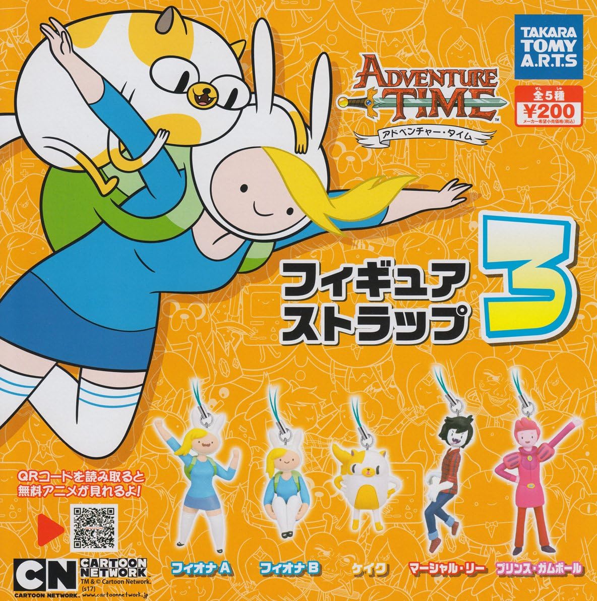 Amazon アドベンチャー タイム フィギュアストラップ3 全5種セット ガチャガチャ カプセル玩具 おもちゃ