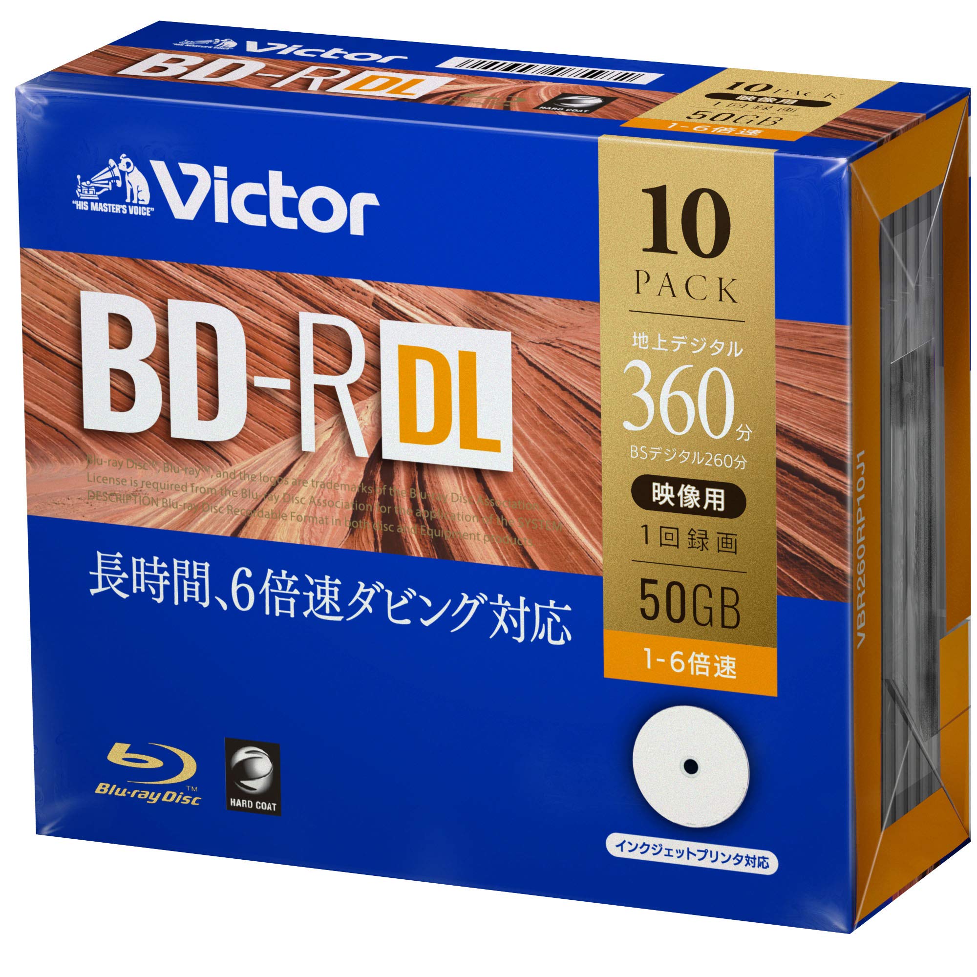 ビクター(Victor) 1回録画用 BD-R DL VBR260RP10J1 (片面2層/1-6倍速/10枚)商品画像