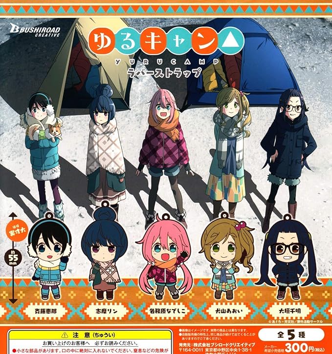 Yuru Camp Rin Shima Character Capsule Rubber Strap Mascot