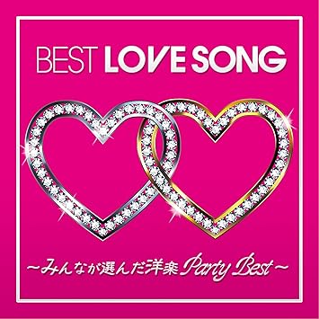 Best Love Song みんなが選んだ洋楽 Party Best Amazon Co Jp