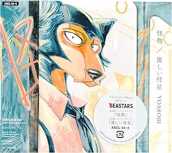 Amazon Co Jp 先着オリジナル特典あり 怪物 優しい彗星 期間生産限定盤 Cd Dvd Yoasobiロゴステッカー付き Music