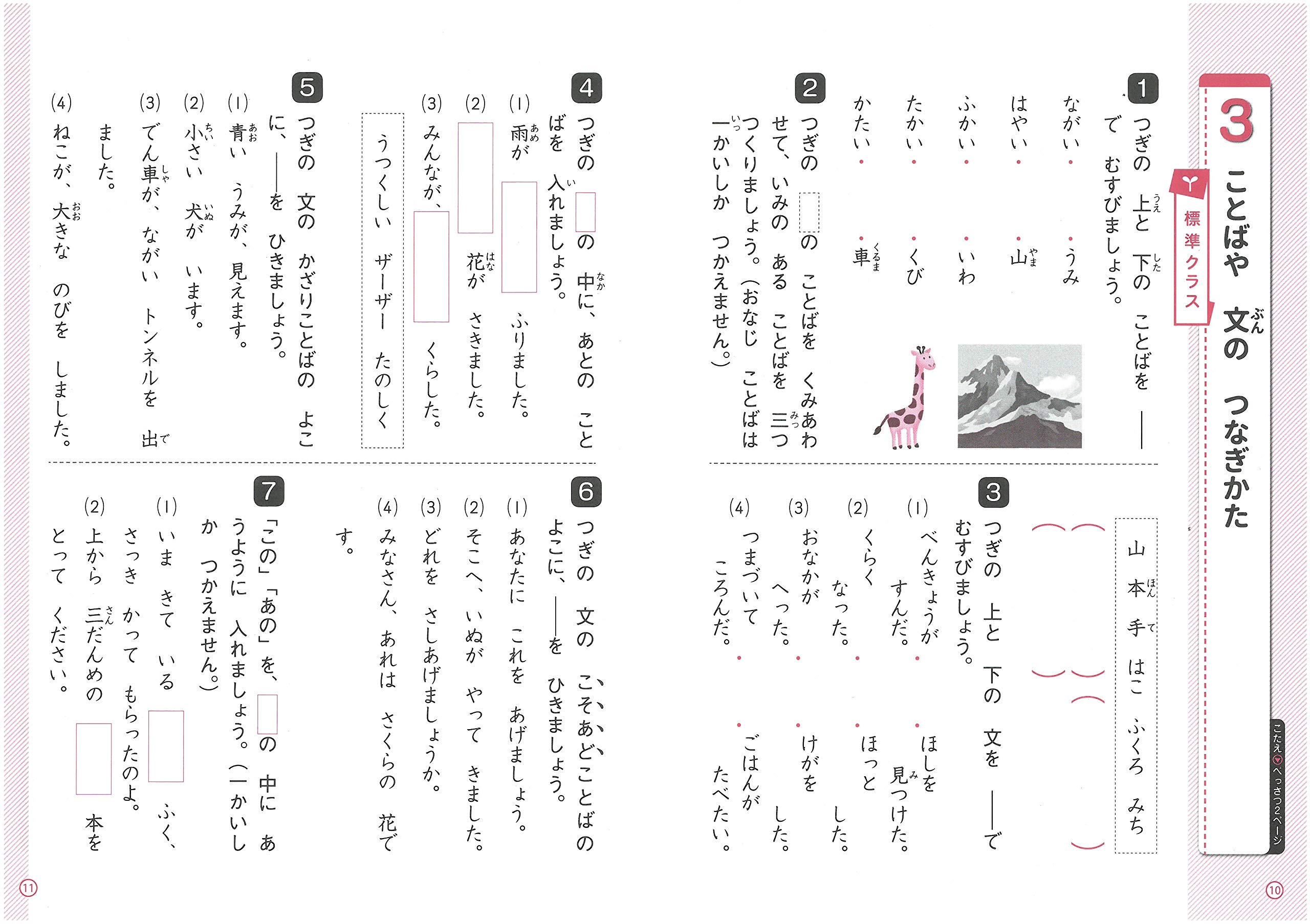小学3年 ハイクラステスト 読解力 小学生向け問題集 中学入試にむけて トップレベルの力をつける 受験研究社 旅 国内 Www Bollywoodpapa Com