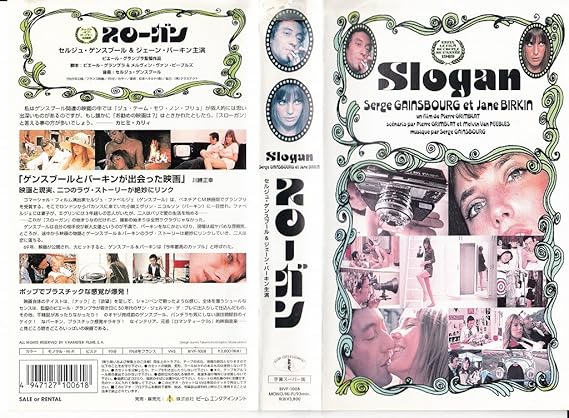 Amazon Co Jp スローガン 字幕版 Vhs ジェーン バーキン セルジュ ゲンスブール ピエール グランブラ セルジュ ゲンスブール ビデオ Amazon Co Jp スローガン 字幕版 Vhs ジェーン バーキン セルジュ ゲンスブール ピエール グランブラ セルジュ ゲンスブール ビデオ