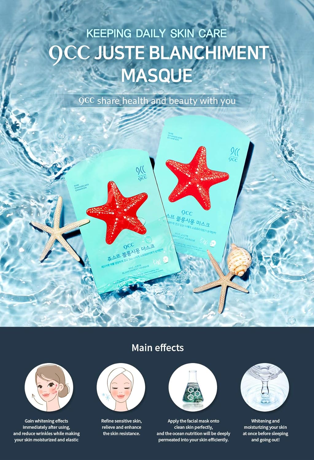 Download Amazon Com 9cc Juste Blanchiment Masque 23g 10ea Beauty PSD Mockup Templates