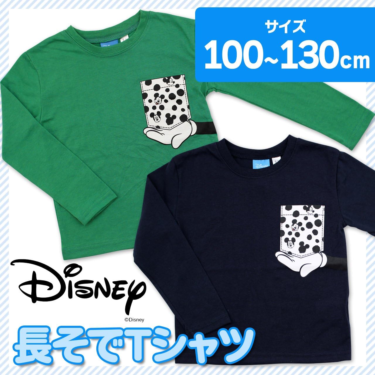 Amazon ディズニー ミッキー Tシャツ 長袖 130cm ネイビー Tシャツ カットソー 通販