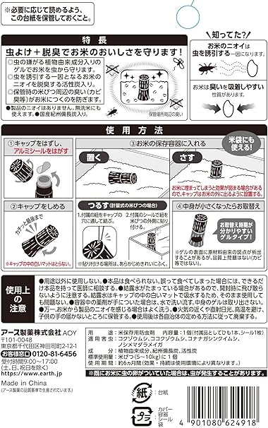 Amazon 本格 炭のチカラ 米びつ用防虫剤 1個入 お米の虫よけ 虫除け 忌避用品