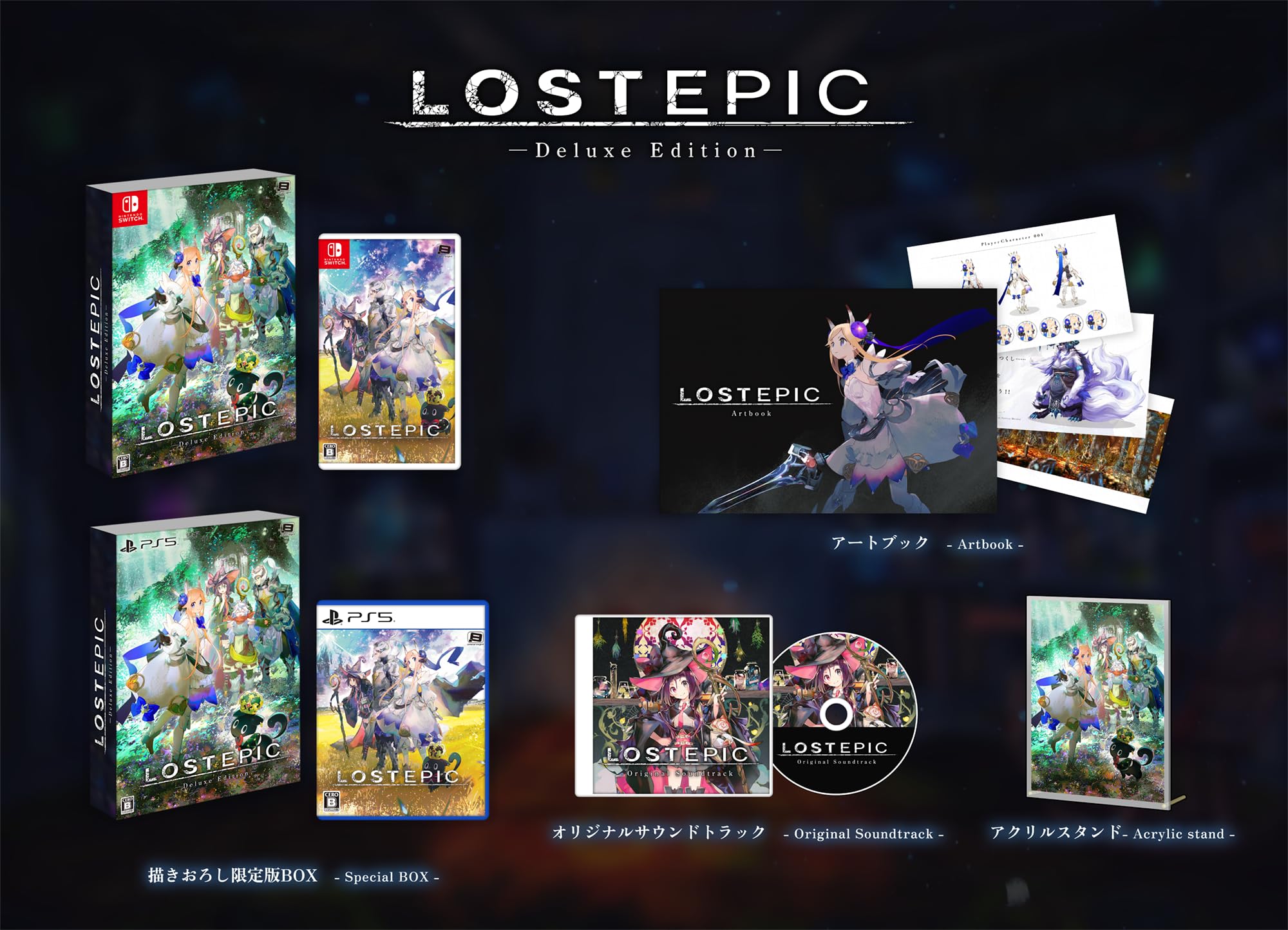 LOST EPIC -Deluxe Edition-
