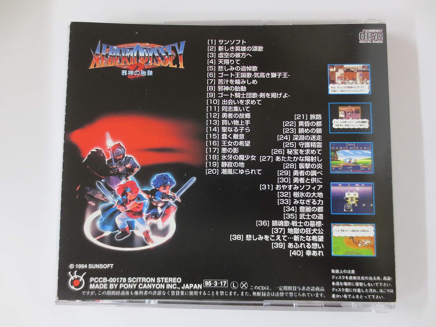 Amazon アルバートオデッセイ2 ゲーム ミュージック 小高直樹 イージーリスニング 音楽