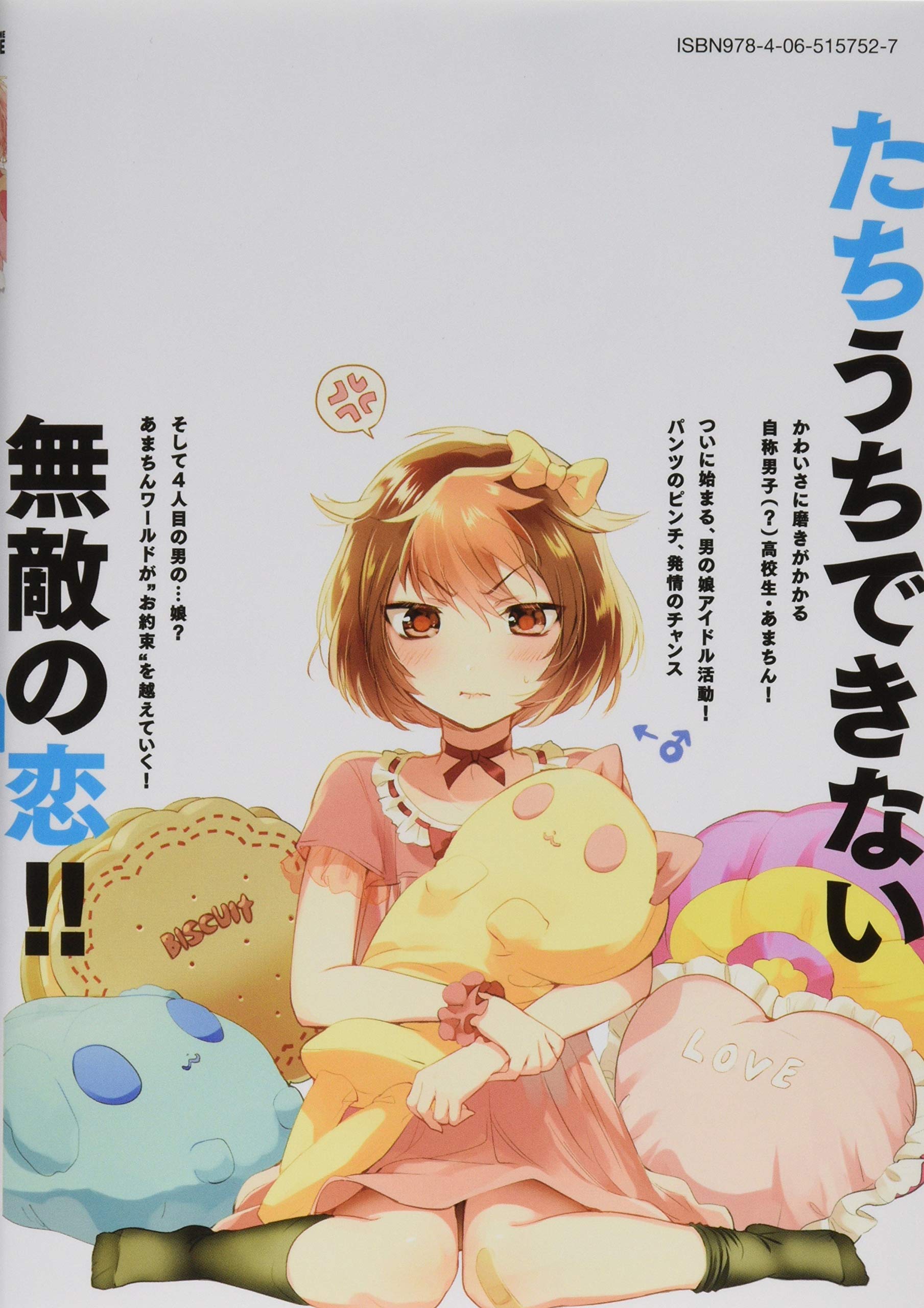 あまちんは自称 4 マガジンエッジkc 寺井 赤音 本 通販 Amazon