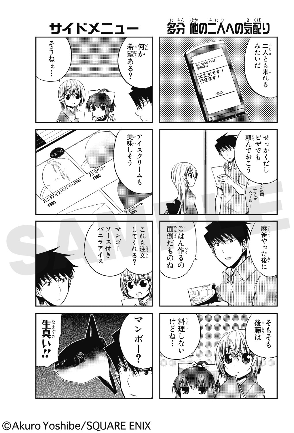 絶対 霊域 7 ガンガンコミックスjoker 吉辺 あくろ 本 通販 Amazon