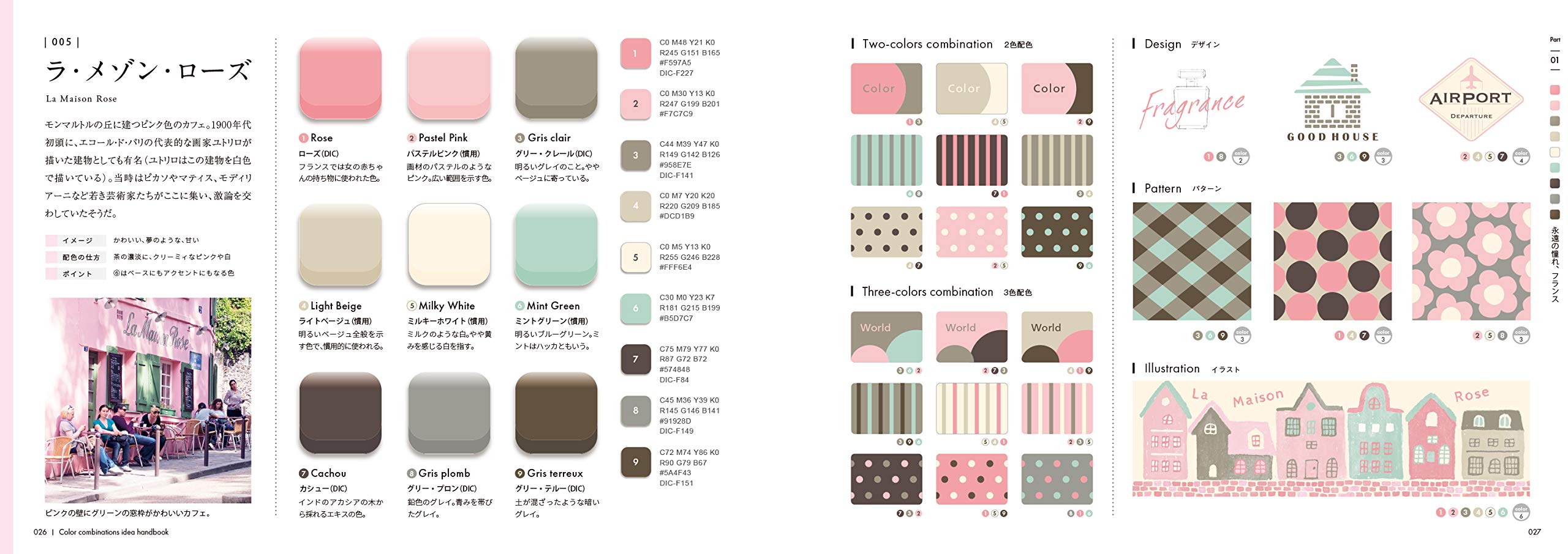 Amazon Co Jp 限定 配色アイデア手帖 世界を彩る色と文化 めくって旅する新しいデザインの本 完全保存版 Dl特典 世界の配色map Amazon Co Uk Books