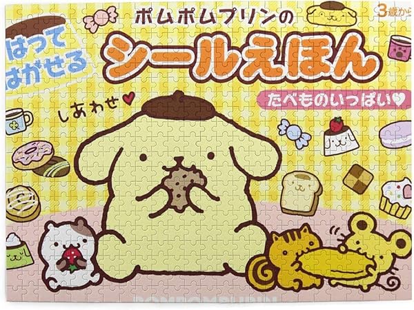 Amazon ジグソーパズルポムポムプリン 1 木製パズル500ピース Diy知育玩具 子供大人組み立てパズルゲーム楽しいおもちゃ い 新年 ギフト 誕生日 クリスマス プレゼント ジグソーパズル おもちゃ