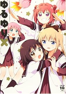 Amazon Co Jp ゆるゆり Blu Ray 一般発売版 Dvd ブルーレイ 三