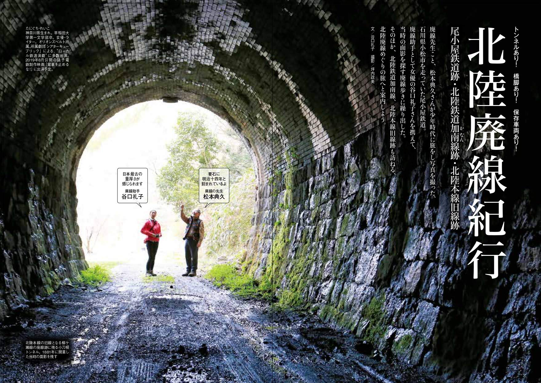 旅鉄books 019 廃線探訪入門 Amazon Com Books