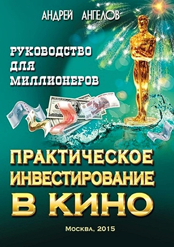 Download ???????????? ?????????????? ? ????: ??????????? ??? ??????????? (Russian Edition) PDF