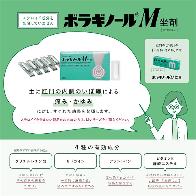 Amazon 第2類医薬品 ボラギノールm坐剤 30個 ボラギノール 痔の薬 Amazon 第2類医薬品 ボラギノールm坐剤 30個 ボラギノール 痔の薬