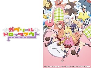 Amazon Co Jp ガヴリールドロップアウトを観る Prime Video