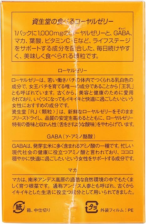 Amazon Co Jp Rj ローヤルゼリー 顆粒 N 1 5gx30パック