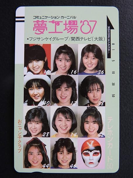 おニャン子クラブ メンバー 死亡