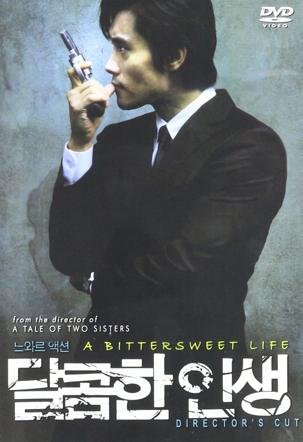 a bittersweet life amazon prime