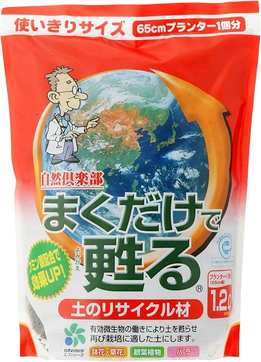 Amazon 自然応用科学 まくだけで甦る 土のリサイクル材 1 2l 使い切りタイプ 65cmプランター1個分 用土