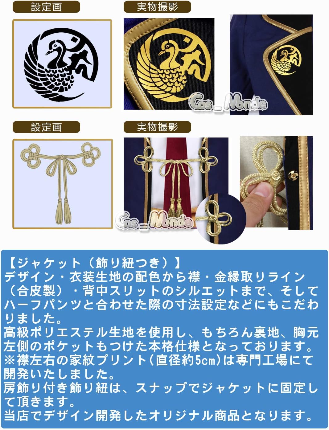 Amazon Cos Monde 刀剣乱舞 不動行光 コスプレ衣装 出陣服戦闘服 コスチューム 仮装 女性 M 不動行光 衣装 コスプレ 仮装 通販